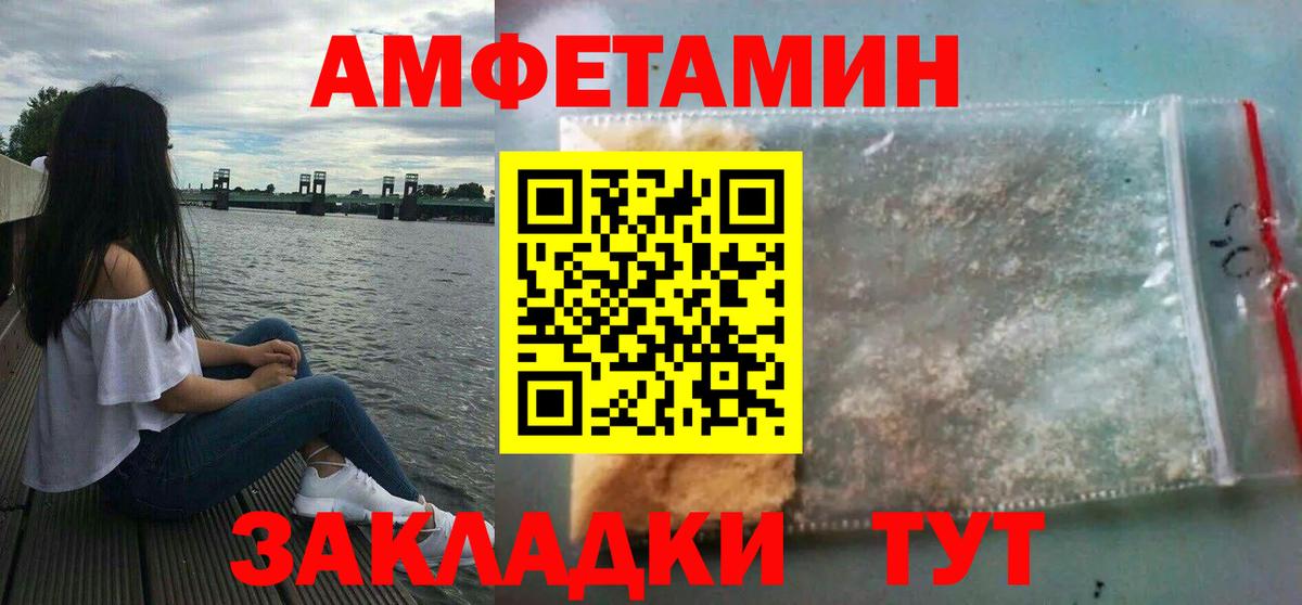 Amphetamine  Амфетамин  Волжский  Вход с VPN  даркнет как зайти  АМФ Premium 