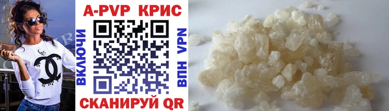 цены наркотик  Волжский  A-PVP крисы CK 