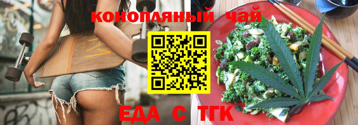 Canna-Cookies марихуана  Вход с VPN  Волжский 