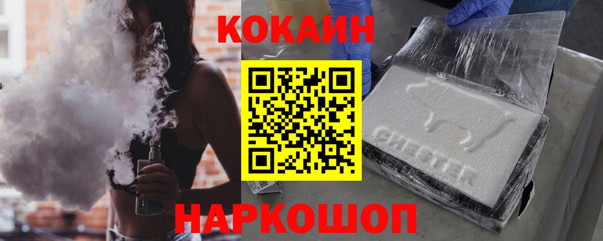 COCAIN Колумбийский  Cocaine Columbia  Волжский  Вход с VPN 