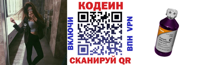 Кодеиновый сироп Lean Purple Drank  закладка  OMG зеркало  Волжский 