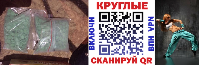 ЭКСТАЗИ 280 MDMA  Волжский 