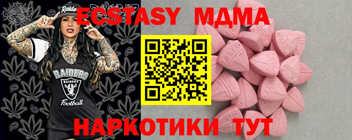 Ecstasy XTC  Экстази  Вход с VPN  Волжский  Экстази круглые 