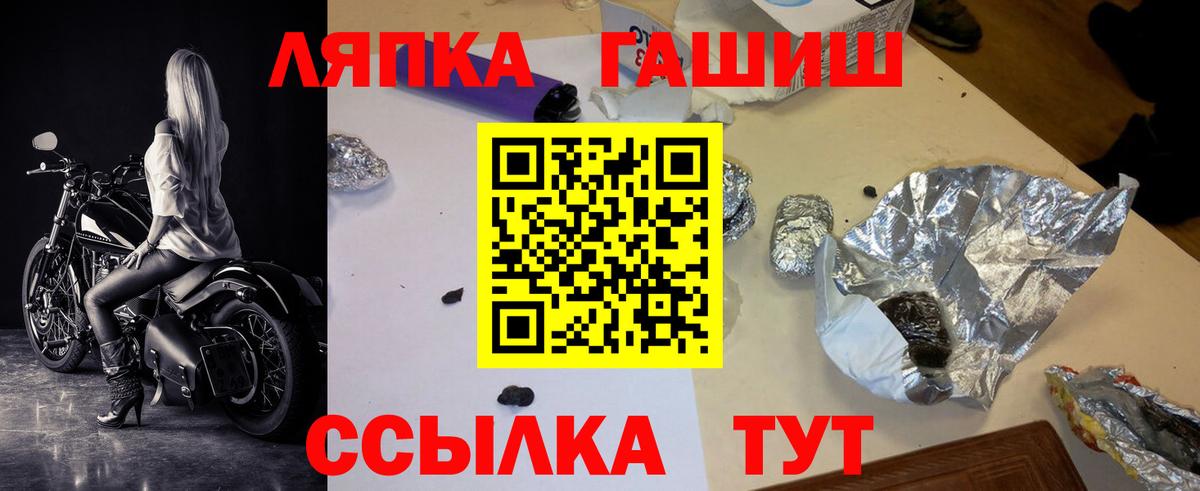 Гашиш гашик Волжский