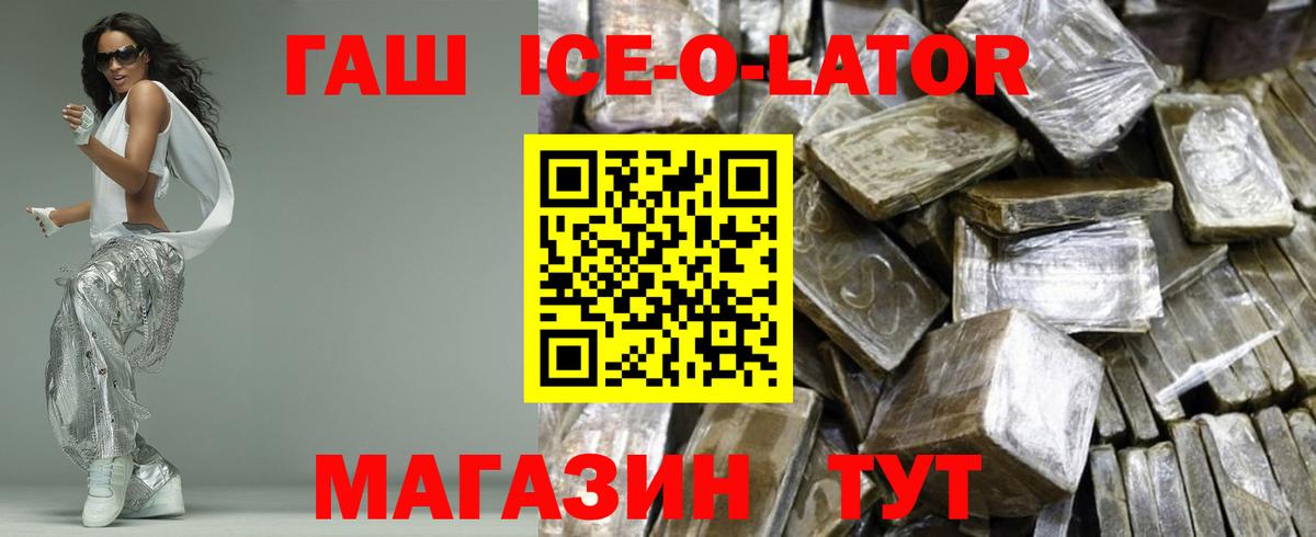 ГАШИШ Изолятор  Вход с VPN  Волжский  ГАШ  ГАШИШ AMNESIA HAZE 