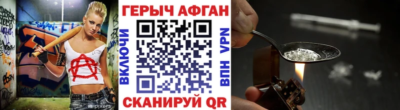 это как зайти  Волжский  ГЕРОИН Афган  закладка 