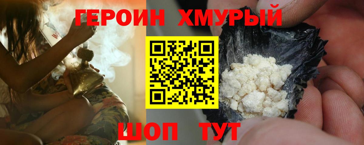 ГЕРОИН Афган Волжский