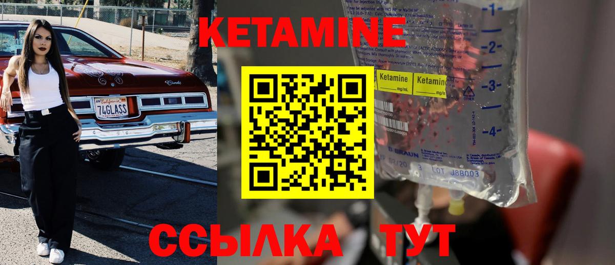Волжский  Кетамин VHQ  Вход с VPN 