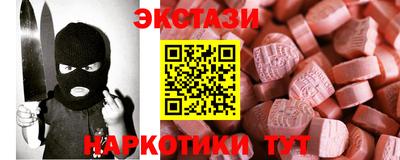 экстази Краснодар