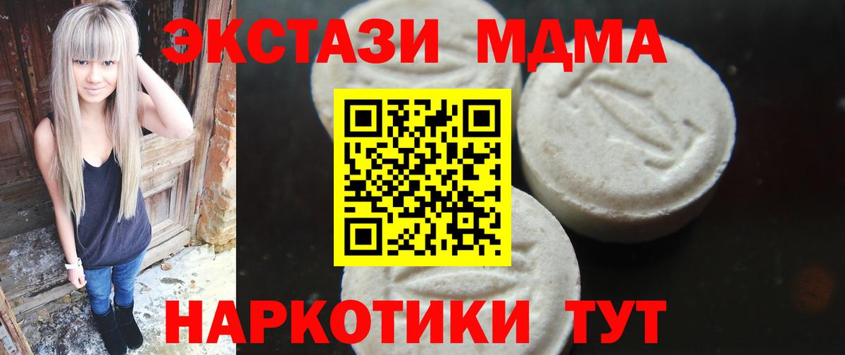 MDMA  МДМА crystal  Волжский  Вход с VPN  MDMA VHQ 
