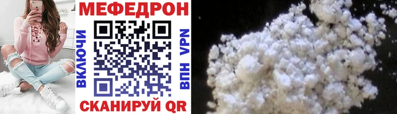 Меф кристаллы  Волжский 