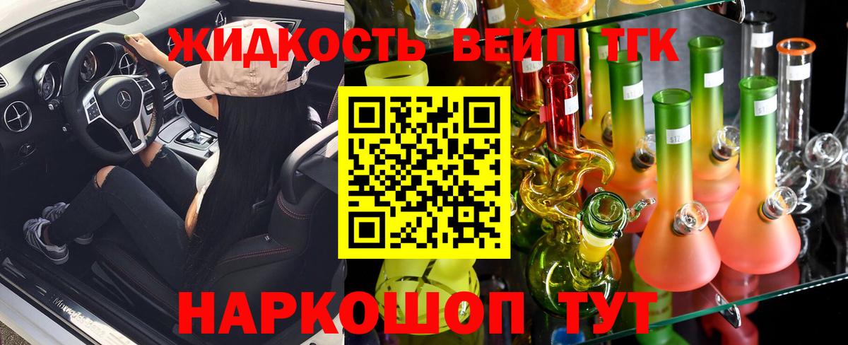 Дистиллят ТГК гашишное масло  ТГК вейп  Вход с VPN  Волжский 